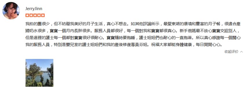 王小臭-禧月薈母嬰月子中心 王小臭-禧月薈母嬰月子中心