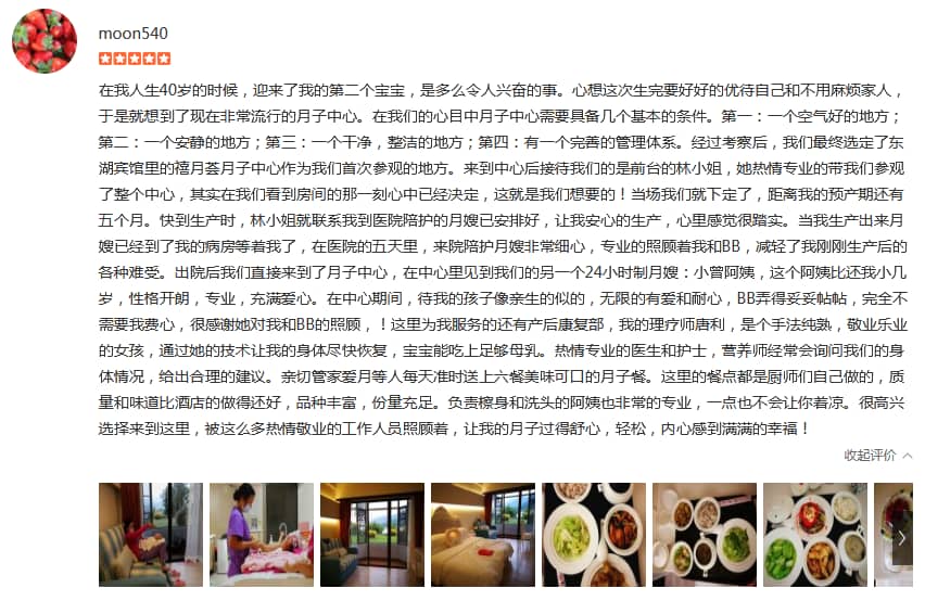 陌言-禧月薈母嬰月子中心