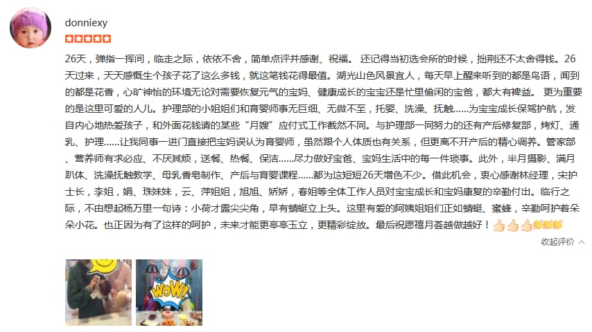 張旭-禧月薈母嬰月子中心