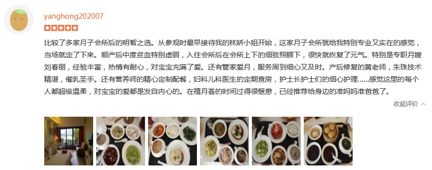 沙雕昊昊的小妖怪-禧月薈母嬰月子中心