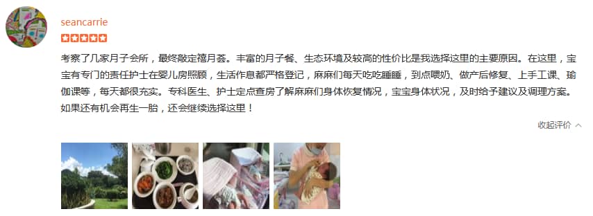 贊三歲-禧月薈母嬰月子中心 贊三歲-禧月薈母嬰月子中心