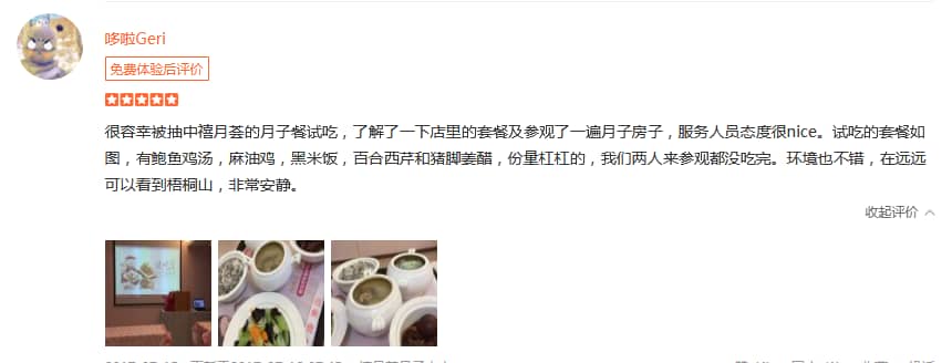 咻小姐--禧月薈母嬰月子中心 咻小姐--禧月薈母嬰月子中心