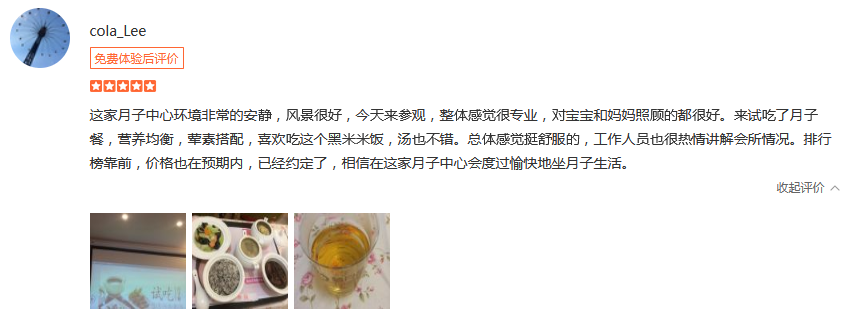 肉松小貝-禧月薈母嬰月子中心