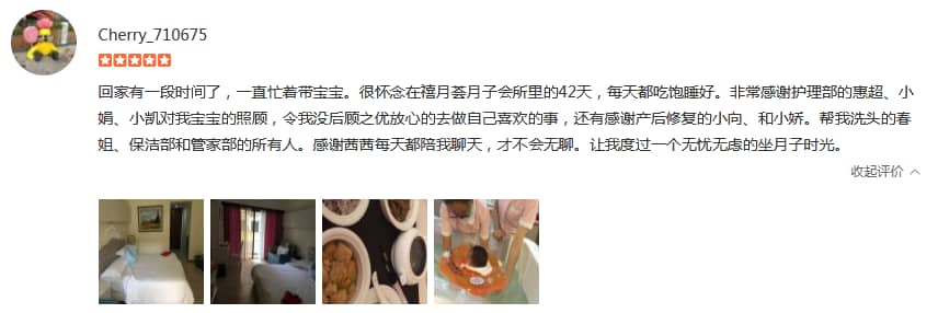 文貳豐山心-禧月薈母嬰月子中心