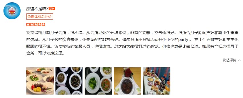 熊貓不是喵Z-禧月薈母嬰月子中心 熊貓不是喵Z-禧月薈母嬰月子中心