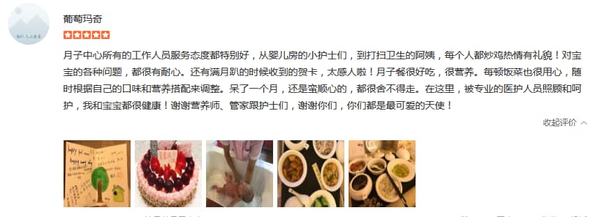 葡萄瑪奇-禧月薈母嬰月子中心 葡萄瑪奇-禧月薈母嬰月子中心
