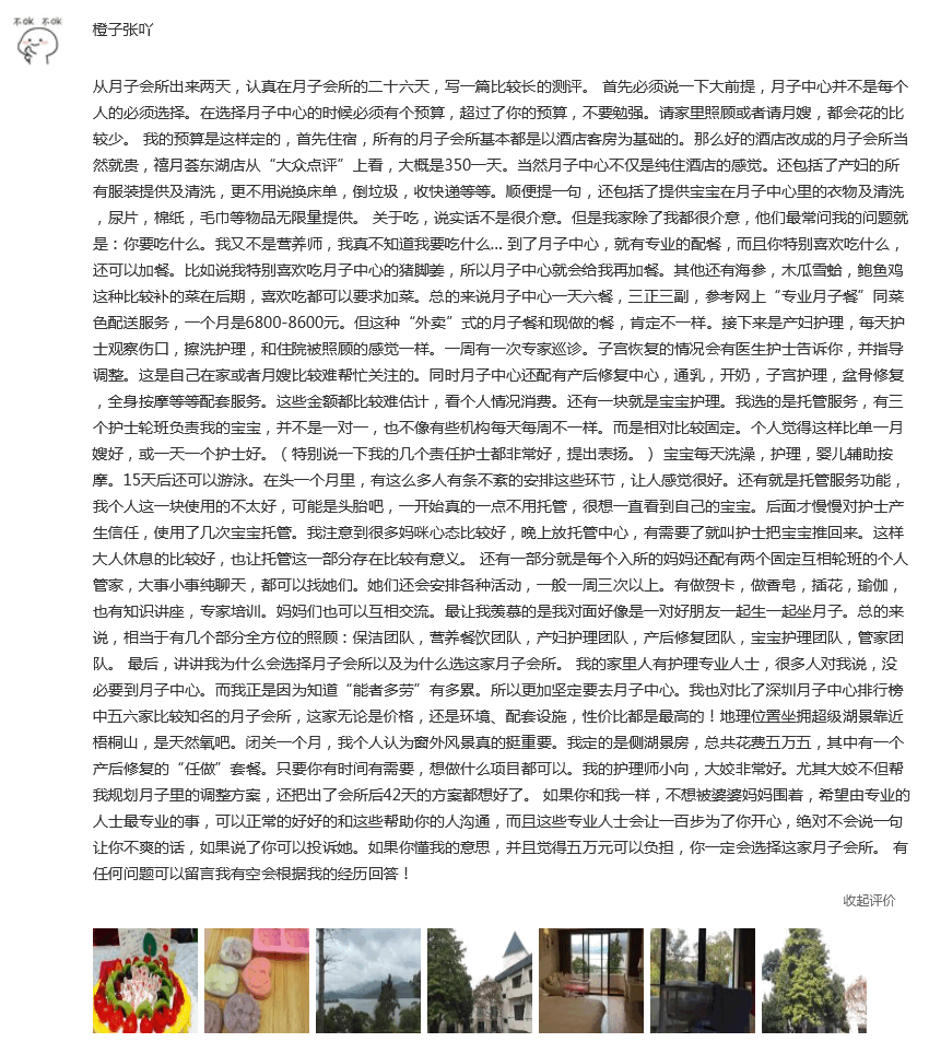 橙子張吖-禧月薈母嬰月子中心