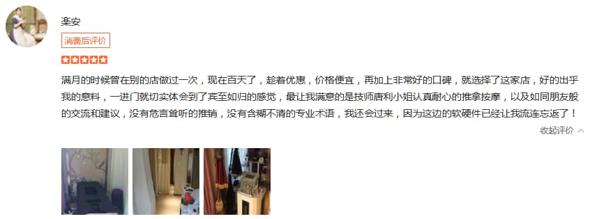 楽安-禧月薈母嬰月子中心 楽安-禧月薈母嬰月子中心