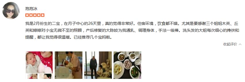泡泡冰-禧月薈母嬰月子中心