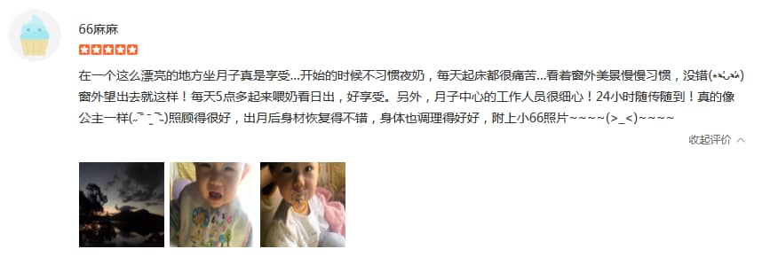66麻麻-禧月薈母嬰月子中心 66麻麻-禧月薈母嬰月子中心