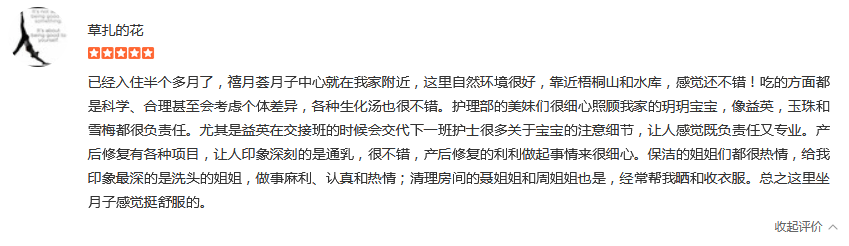 草扎的花-禧月薈母嬰月子中心