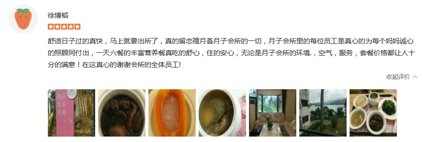 徐博韜-禧月薈母嬰月子中心 徐博韜-禧月薈母嬰月子中心