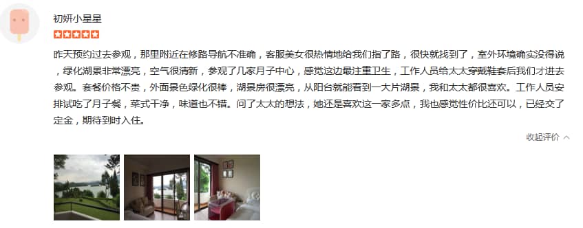 初妍小星星-禧月薈母嬰月子中心 初妍小星星-禧月薈母嬰月子中心