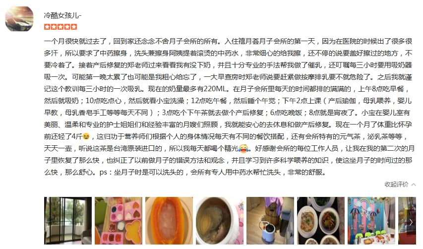 冷酷女孩兒--禧月薈母嬰月子中心