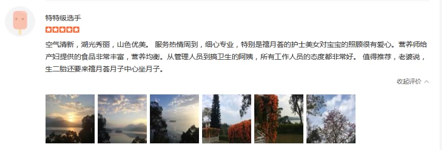 特特級選手-禧月薈母嬰月子中心 特特級選手-禧月薈母嬰月子中心