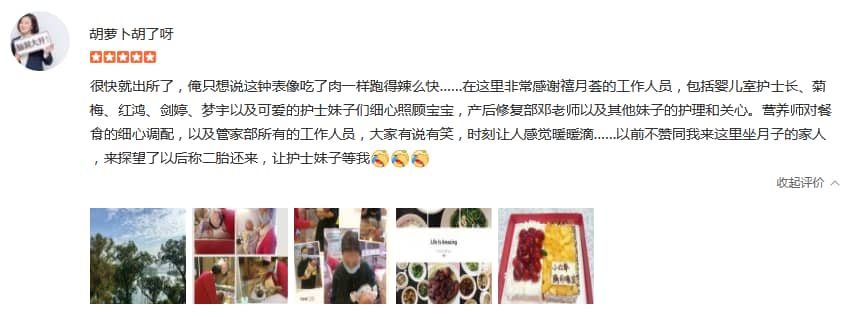 胡蘿卜胡了呀-禧月薈母嬰月子中心 胡蘿卜胡了呀-禧月薈母嬰月子中心