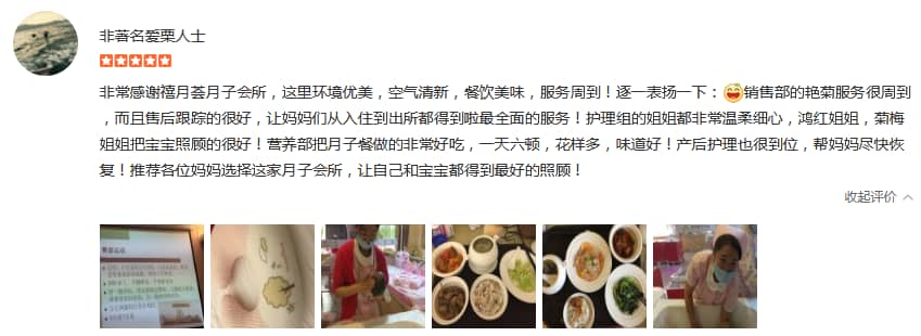 非著名愛栗人士-禧月薈母嬰月子中心 非著名愛栗人士-禧月薈母嬰月子中心