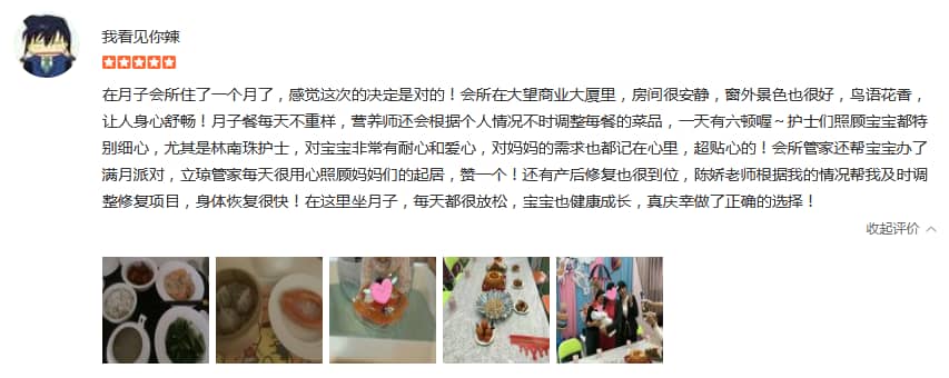 我看見你辣-禧月薈母嬰月子中心 我看見你辣-禧月薈母嬰月子中心