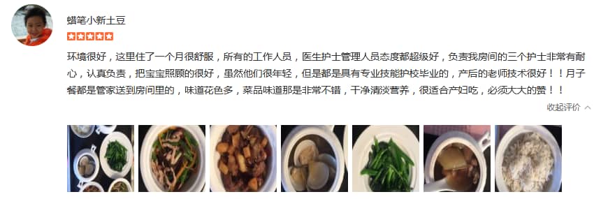 蠟筆小新土豆-禧月薈母嬰月子中心 蠟筆小新土豆-禧月薈母嬰月子中心