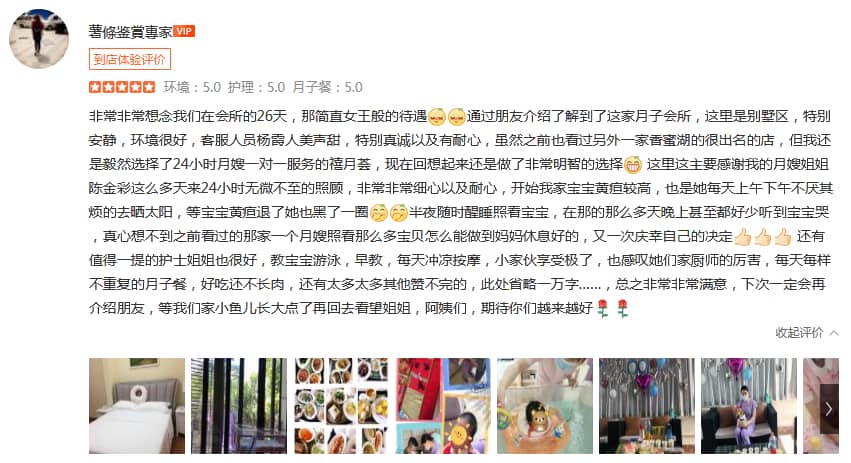 薯條鑒賞專家-禧月薈母嬰月子中心