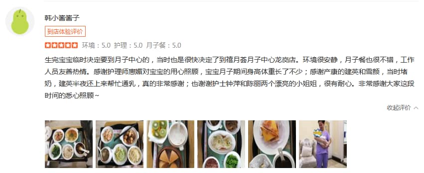 韓小醬醬子-禧月薈母嬰月子中心 韓小醬醬子-禧月薈母嬰月子中心