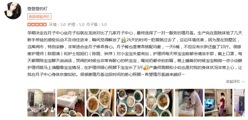 登登登的燈-禧月薈母嬰月子中心