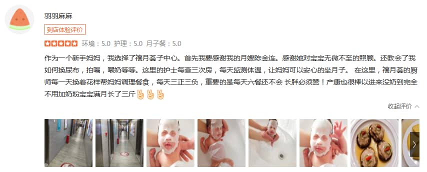 羽羽麻麻-禧月薈母嬰月子中心