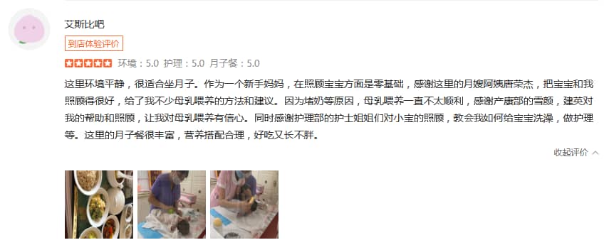 艾斯比吧-禧月薈母嬰月子中心