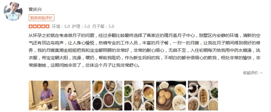 曾慶興-禧月薈母嬰月子中心 曾慶興-禧月薈母嬰月子中心