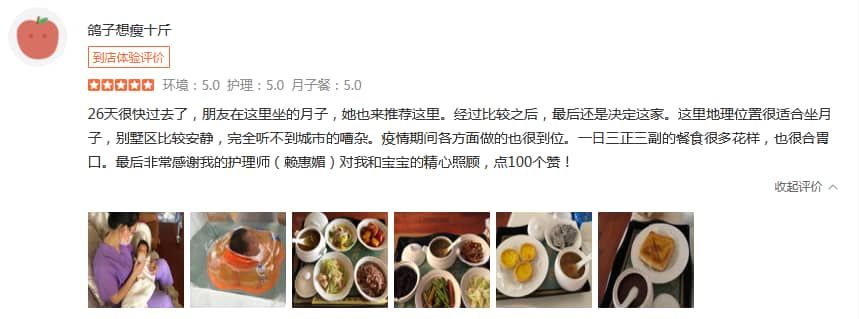 鴿子想瘦十斤-禧月薈母嬰月子中心 鴿子想瘦十斤-禧月薈母嬰月子中心