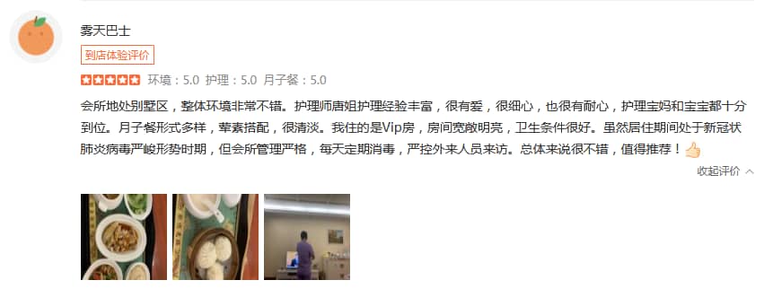 霧天巴士-禧月薈母嬰月子中心 霧天巴士-禧月薈母嬰月子中心
