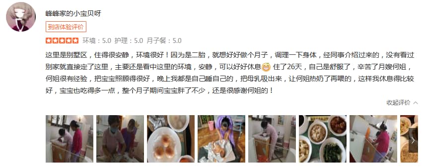 峰峰家的小寶貝呀-禧月薈母嬰月子中心