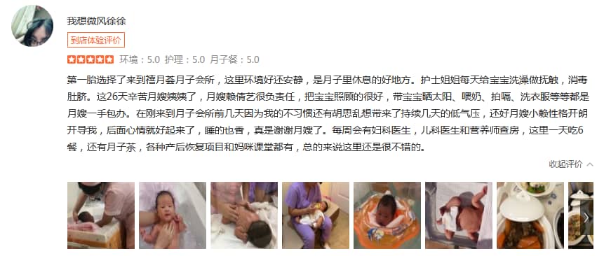 我想微風徐徐-禧月薈母嬰月子中心 我想微風徐徐-禧月薈母嬰月子中心