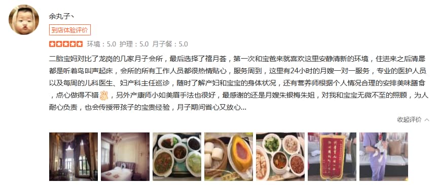 余丸子丶-禧月薈母嬰月子中心 余丸子丶-禧月薈母嬰月子中心