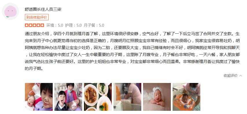 舒適圈長住人員三柒-禧月薈母嬰月子中心