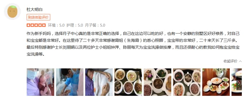 杜大明白-禧月薈母嬰月子中心 杜大明白-禧月薈母嬰月子中心