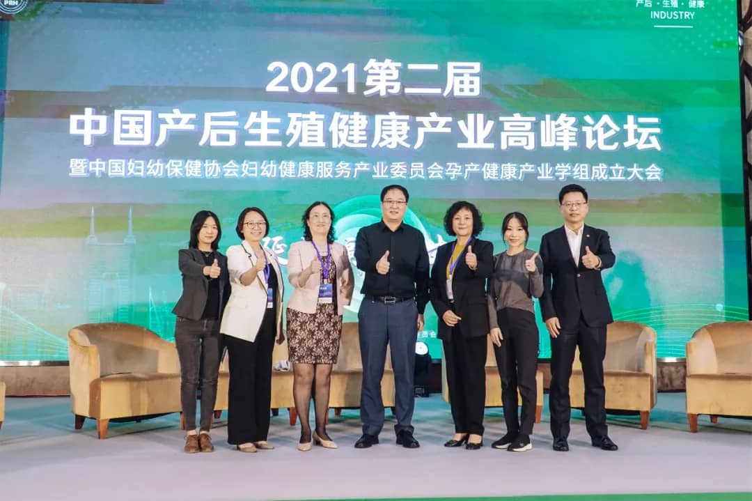 重磅 | 月子中心唯一品牌禧月薈受邀參加2021中國產(chǎn)后生殖健康產(chǎn)業(yè)高峰論壇 5