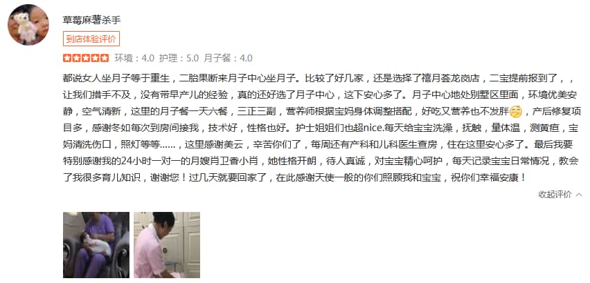 草莓麻薯殺手-禧月薈母嬰月子中心
