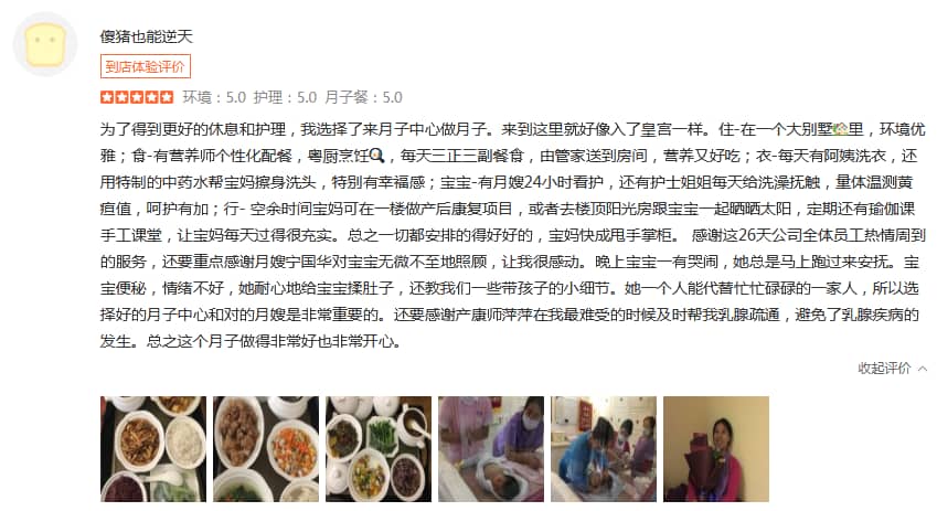 傻豬也能逆天-禧月薈母嬰月子中心