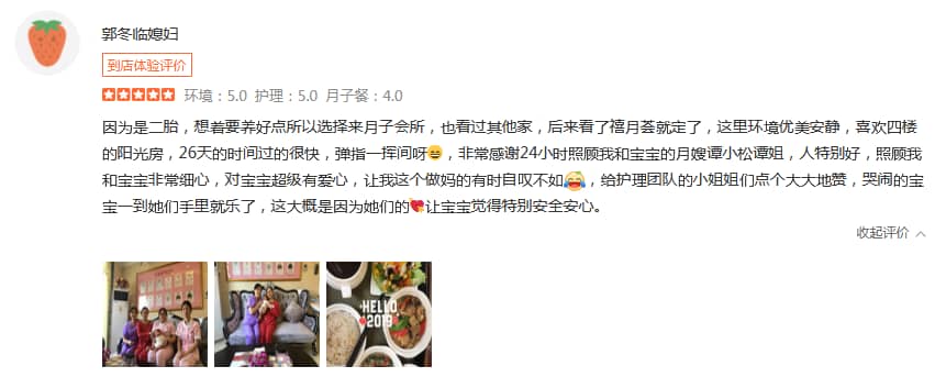 郭冬臨媳婦-禧月薈母嬰月子中心
