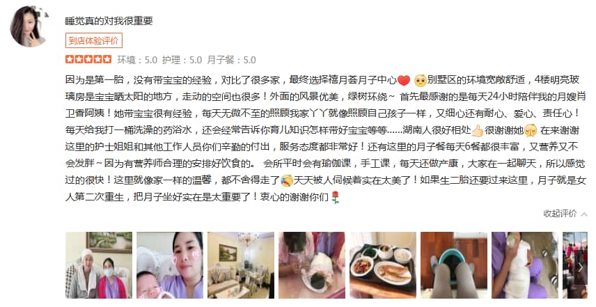睡覺(jué)真的對(duì)我很重要-禧月薈母嬰月子中心