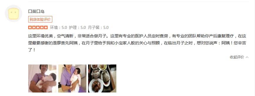 口苗口烏-禧月薈母嬰月子中心 口苗口烏-禧月薈母嬰月子中心