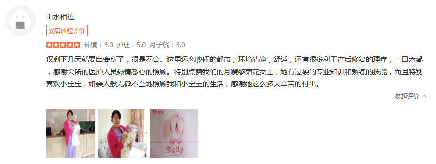 山水相連-禧月薈母嬰月子中心