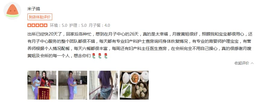 米子鴿-禧月薈母嬰月子中心 米子鴿-禧月薈母嬰月子中心