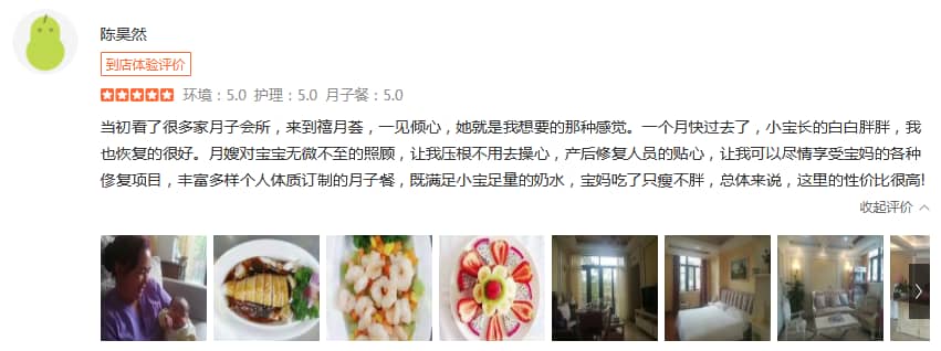 陳昊然-禧月薈母嬰月子中心 陳昊然-禧月薈母嬰月子中心
