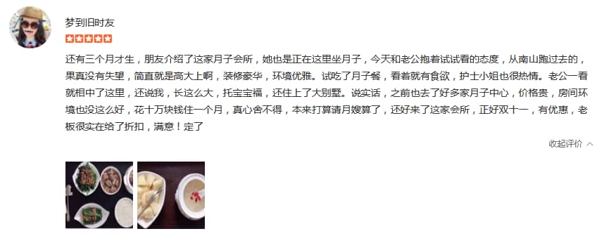夢到舊時友-禧月薈母嬰月子中心 夢到舊時友-禧月薈母嬰月子中心