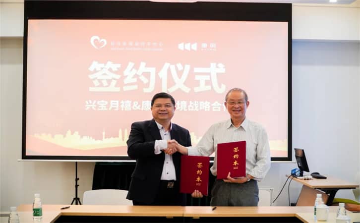 重磅 | 興寶月禧&康風環境戰略合作簽約儀式成功舉行！ 1