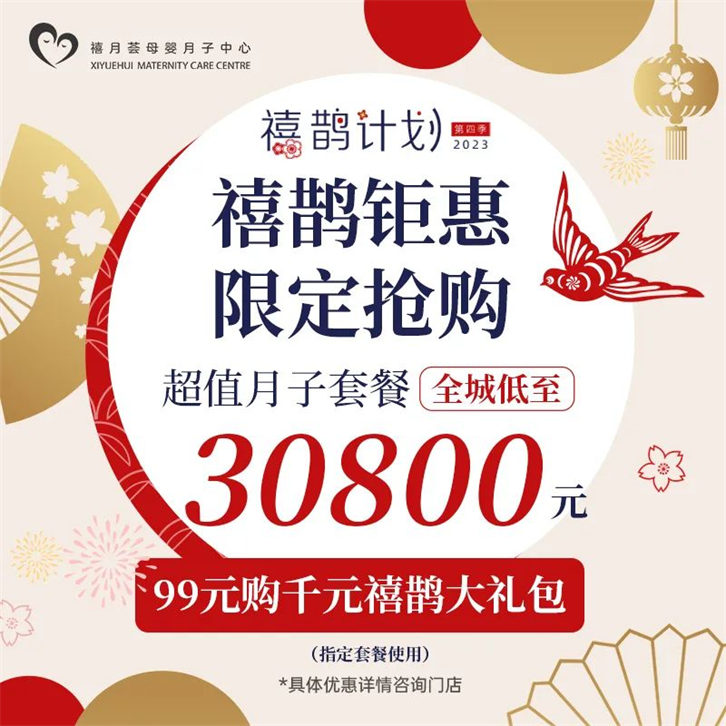 香港孕媽坐月子的新選擇！來深圳月子中心度假~10