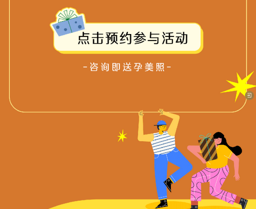 金秋孕美開學(xué)季，月子中心教師節(jié)特價秒殺只需2萬+3