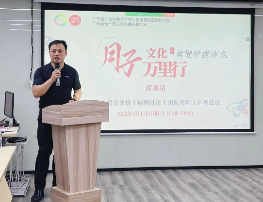 深圳月子中心母嬰護理交流沙龍會，圓滿舉辦——精英齊聚，共謀發展！5